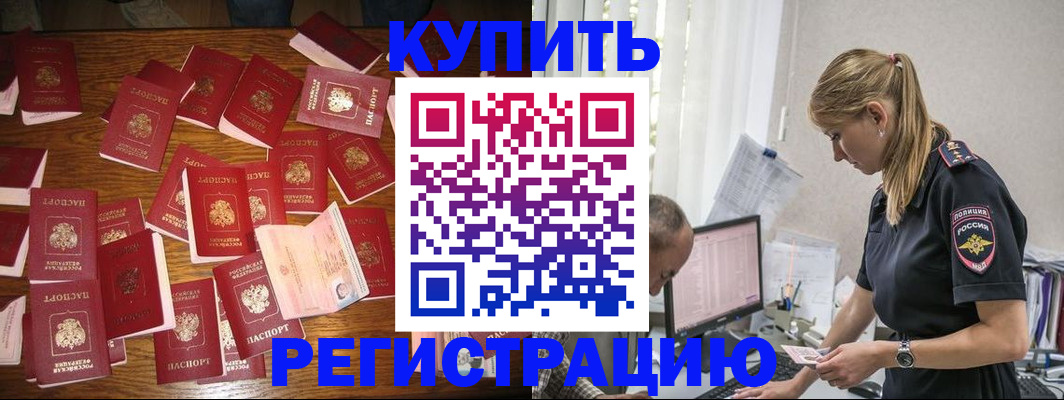 прописка для военкомата в Воркуте