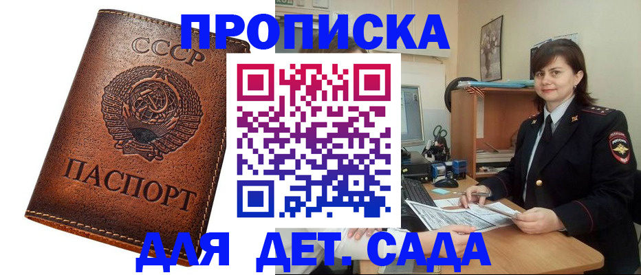 купить прописку в Воркуте