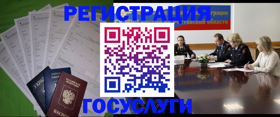 прописка от собственника в Воркуте