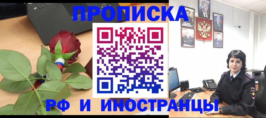 временная регистрация собственник в Воркуте