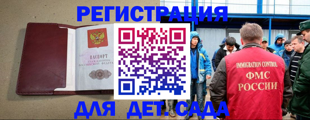 прописка в Воркуте
